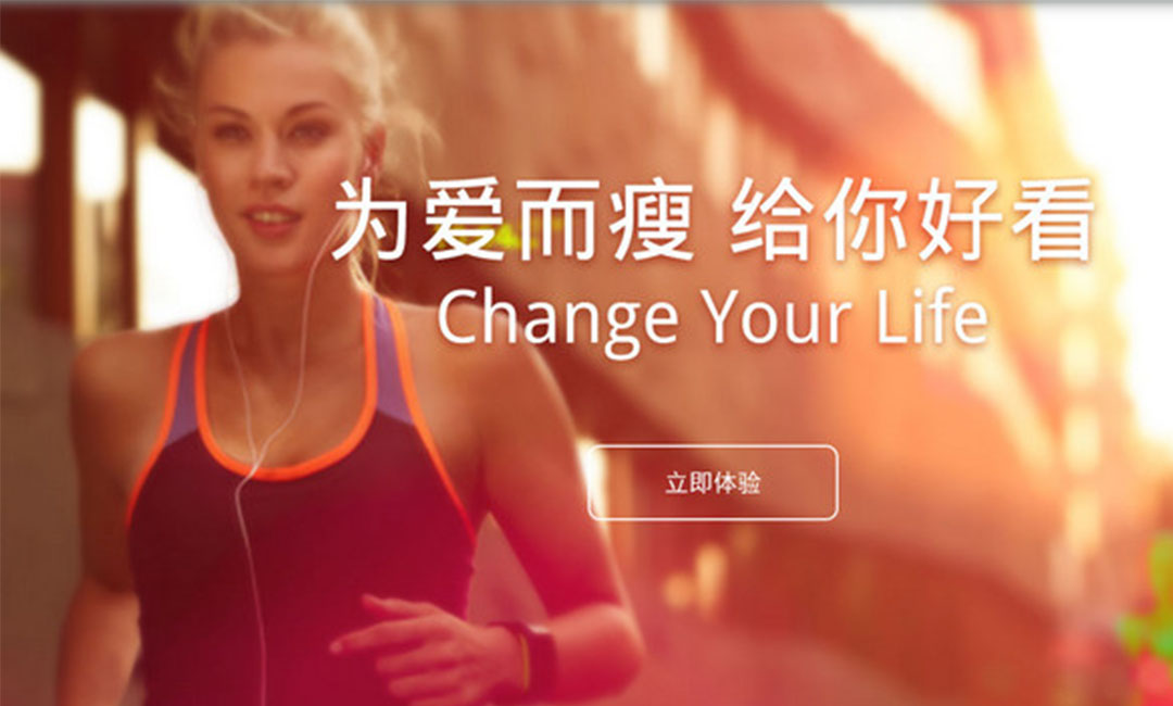 昌吉昌吉瘦瘦APP提高下载量案例